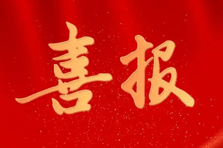 喜報 | 人機混合智能負荷預測系統（HI-AI LF）獲國家軟件著作權，引領電力預測新紀元！